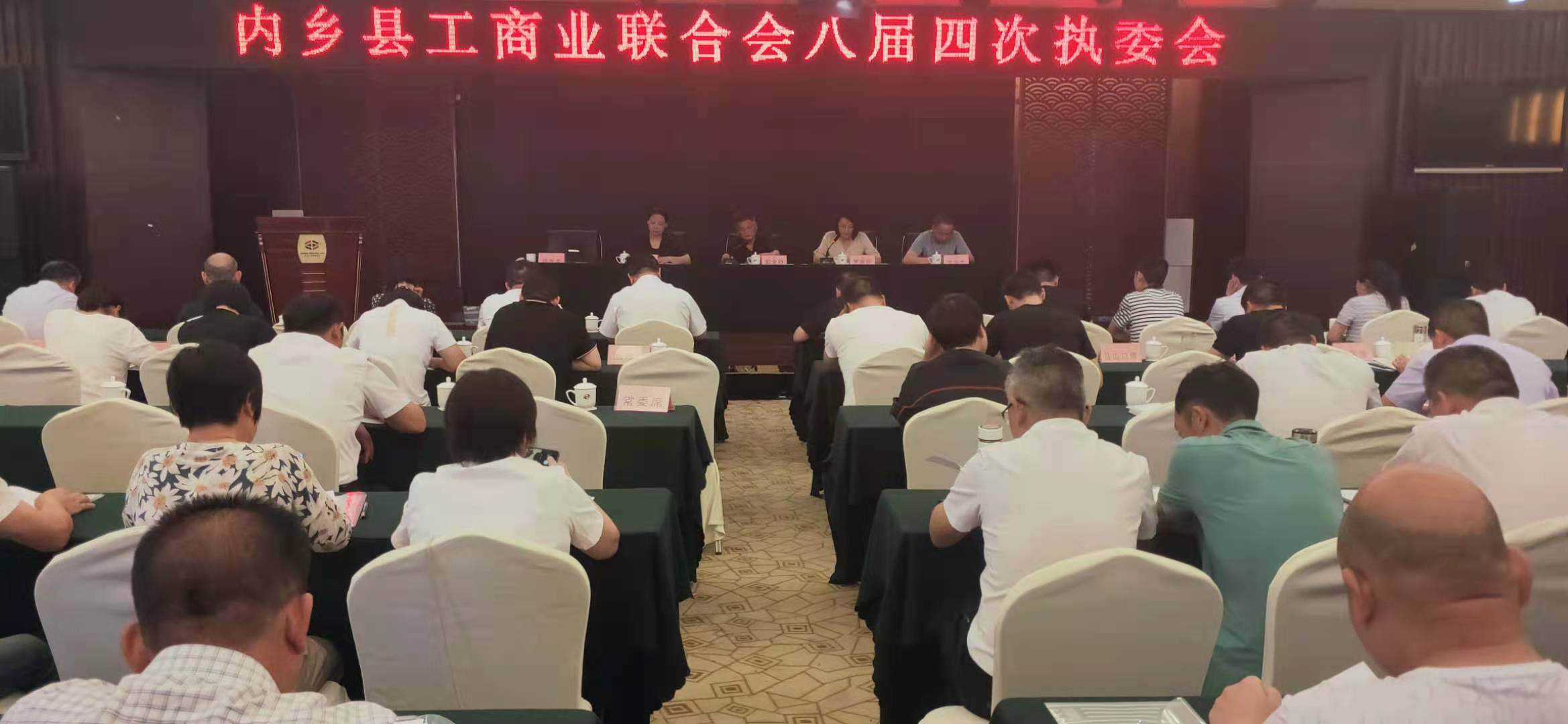 内乡执委会1.jpg