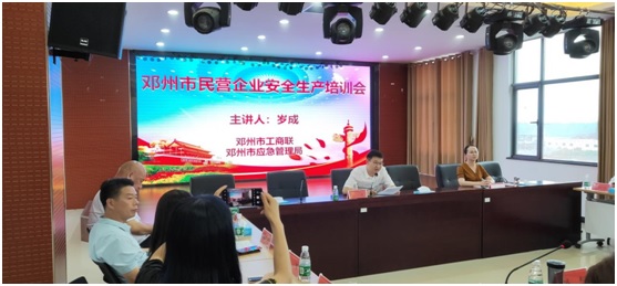 邓州安全培训1.jpg