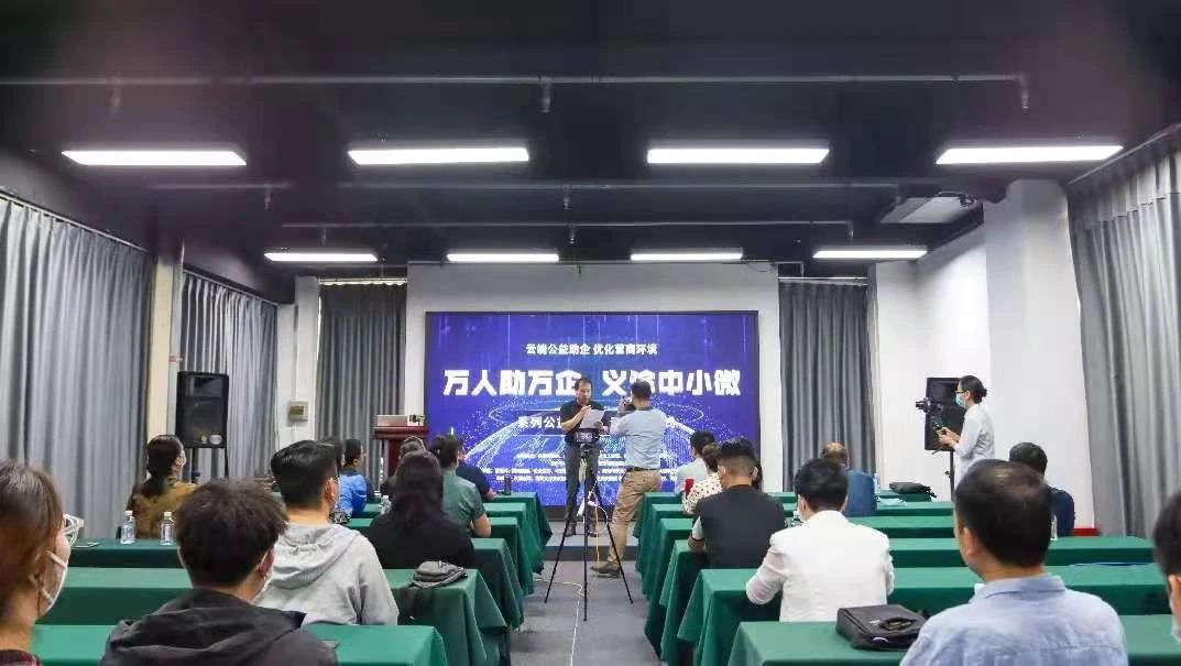 云端助企活动1.jpg