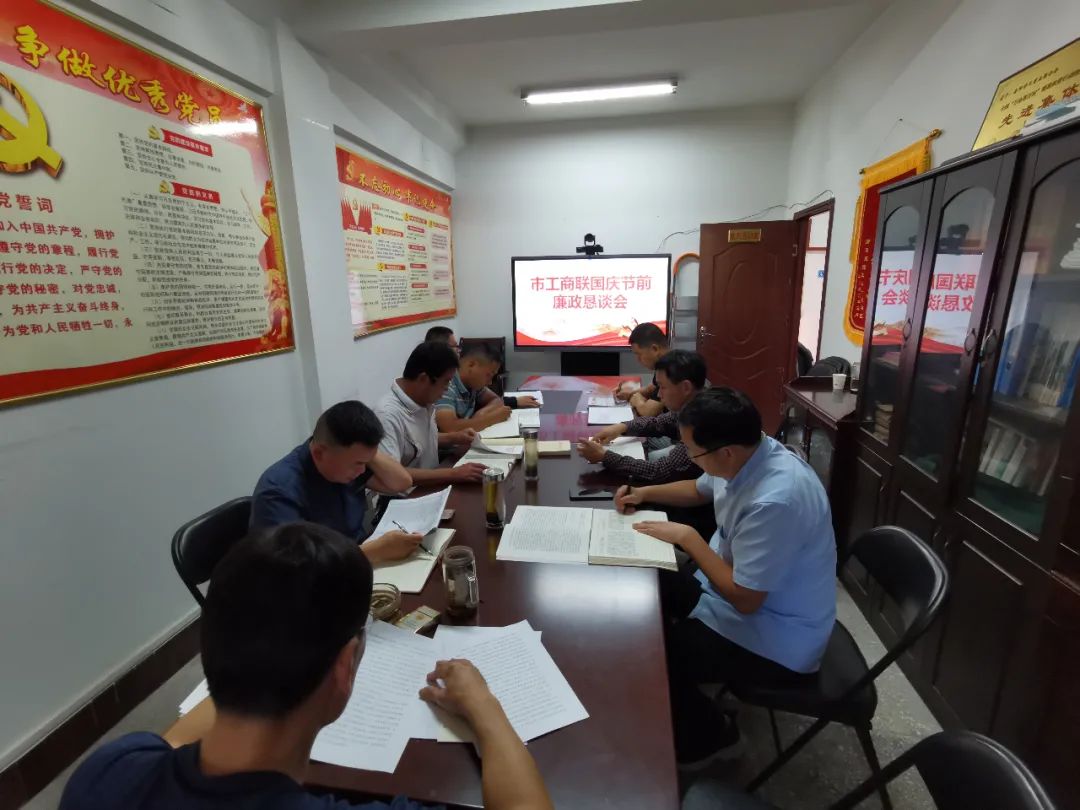 国庆节廉政教育会1.jpg