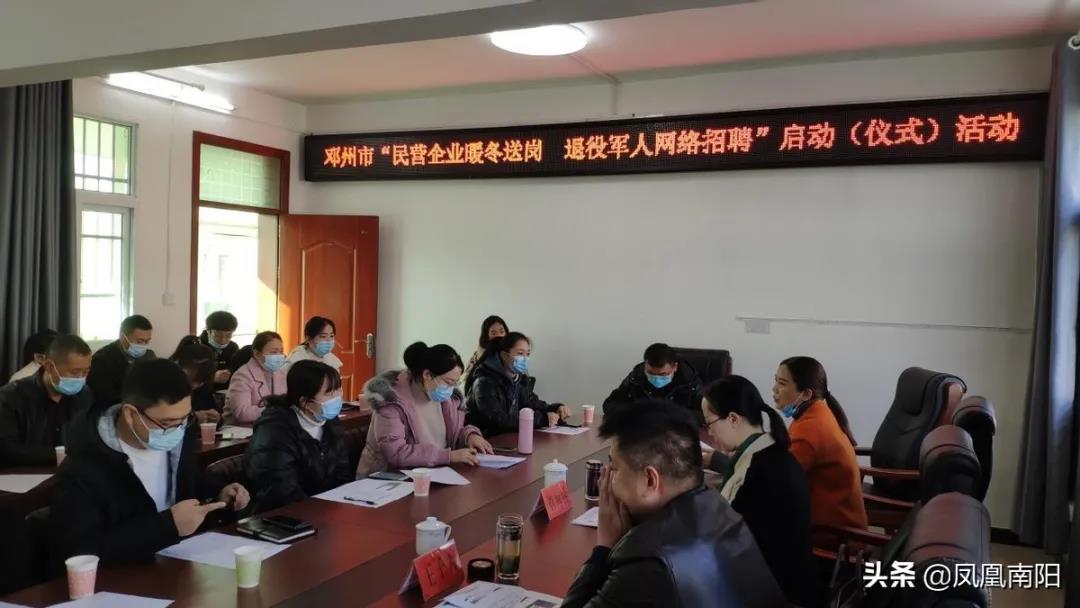 邓州市暖冬送岗活动.jpg