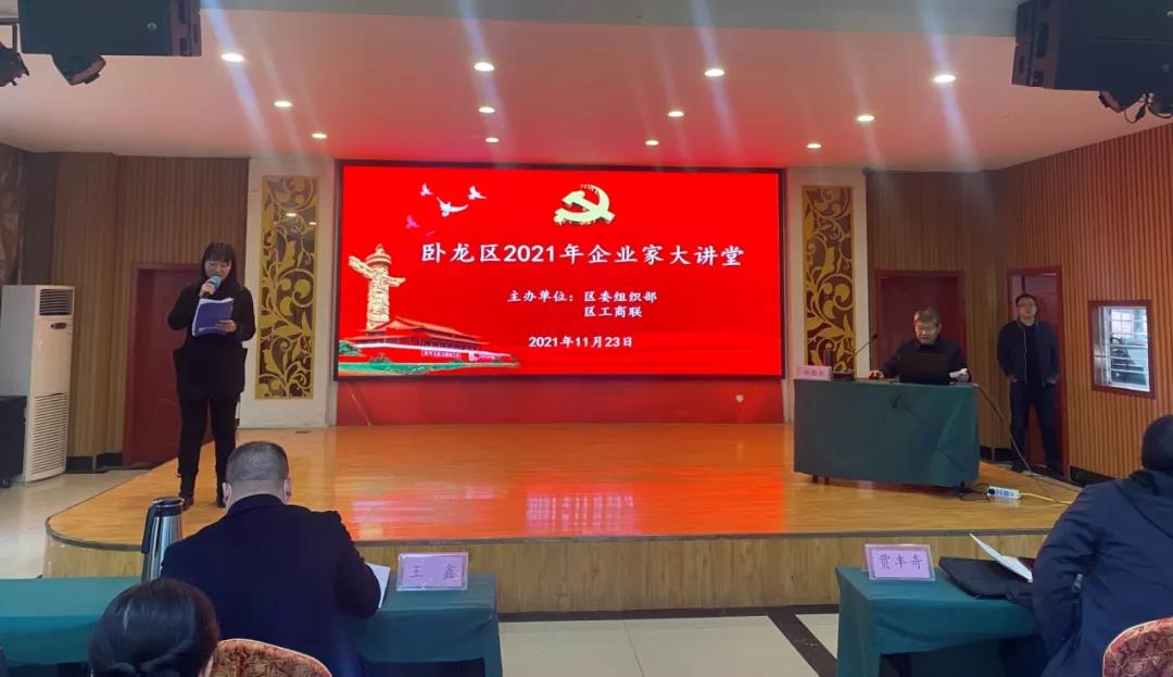 卧龙区大讲堂1.jpg