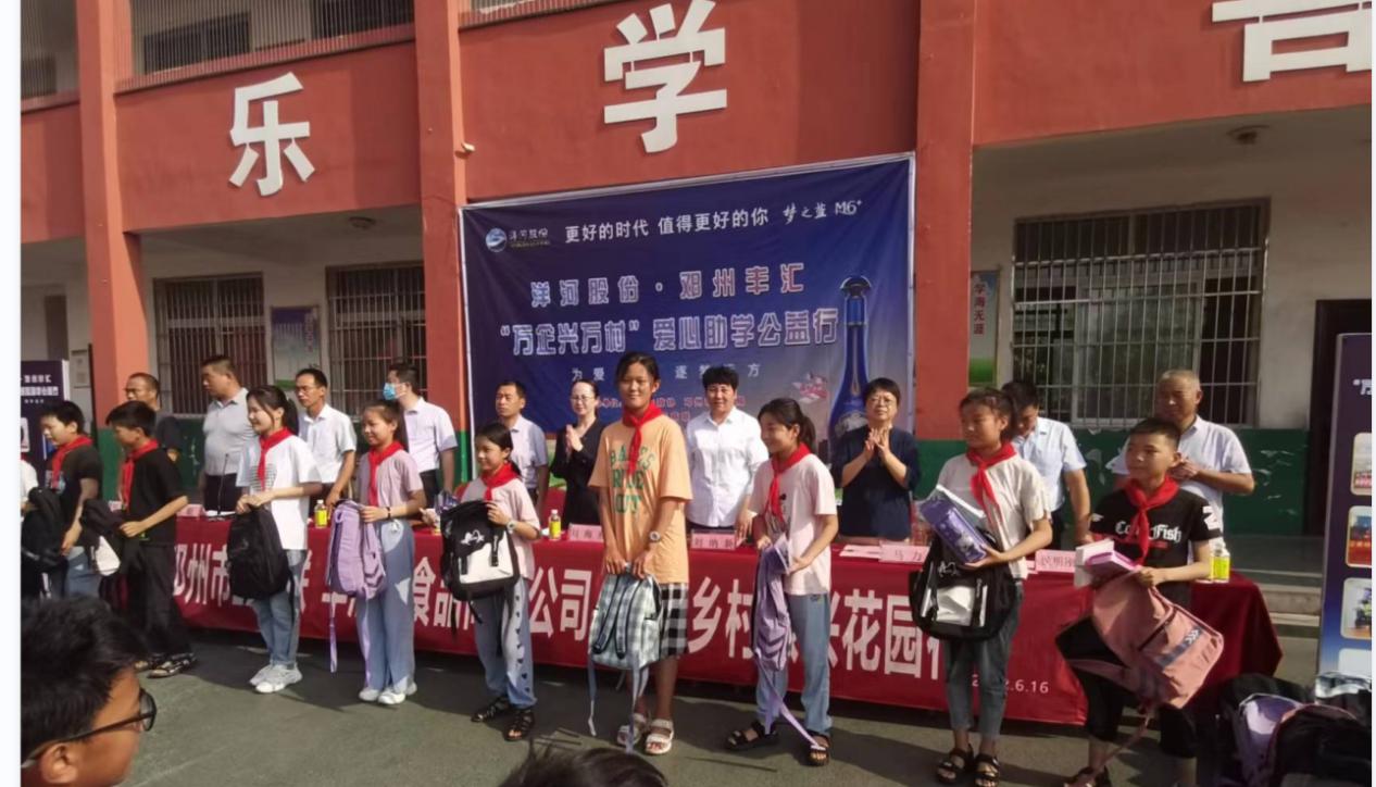 邓州捐赠2.jpg