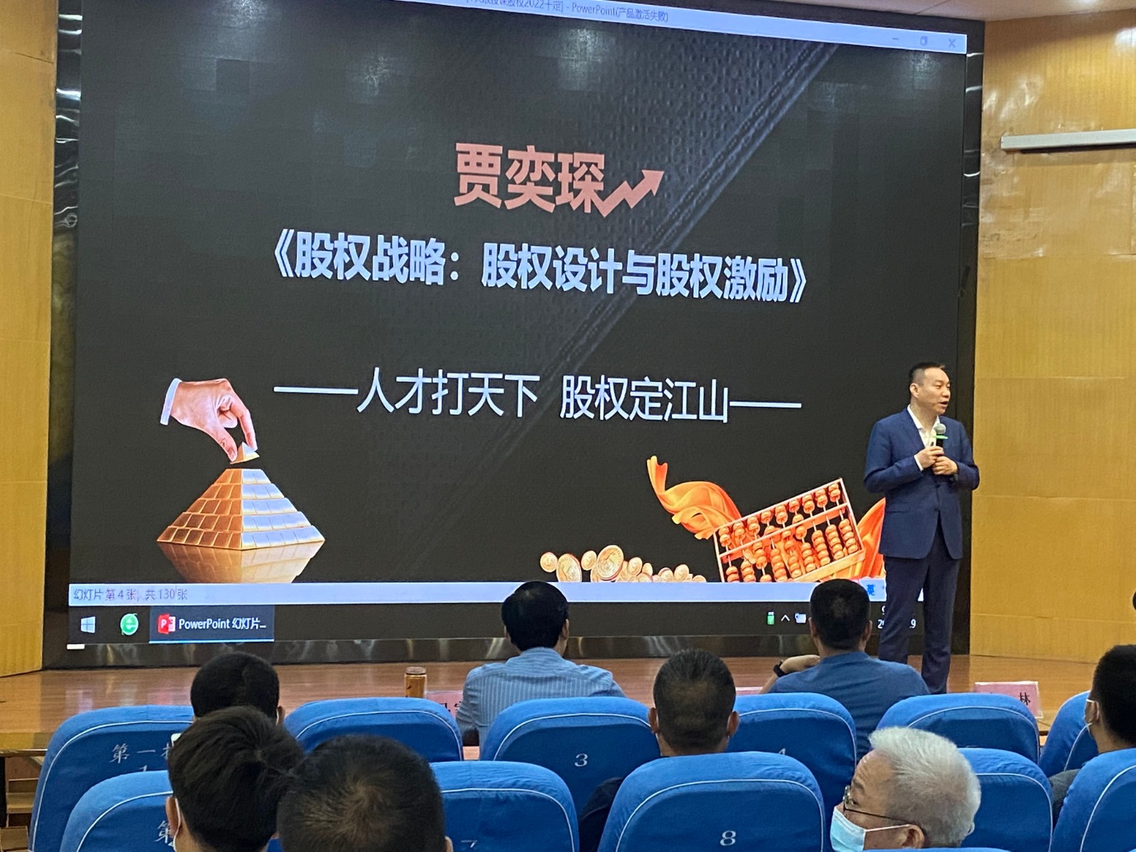 企业家培训2_看图王.jpg