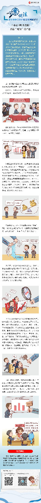 以案说法3.jpg