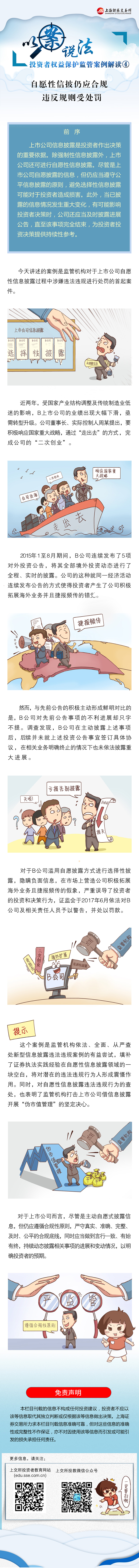 以案说法4.jpg