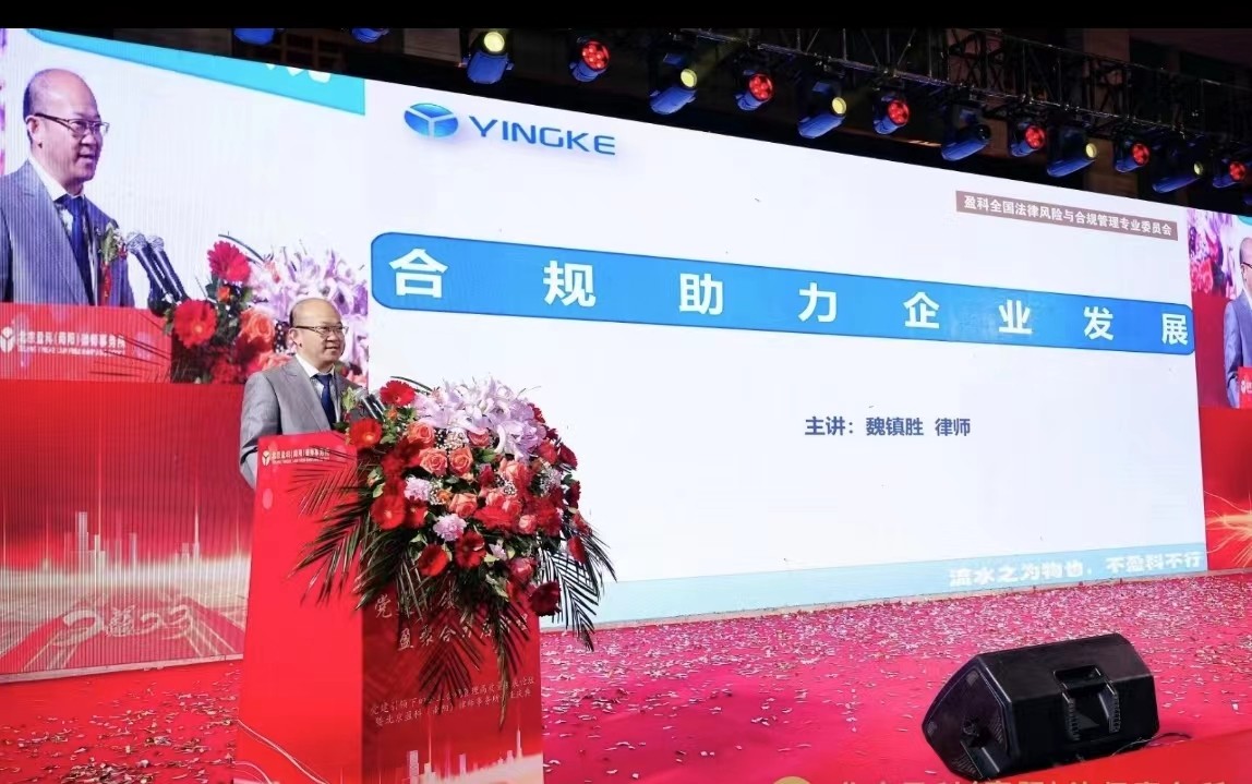 企业合规论坛3.jpg