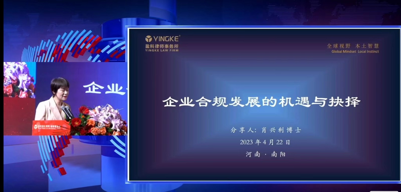 企业合规论坛4.jpg