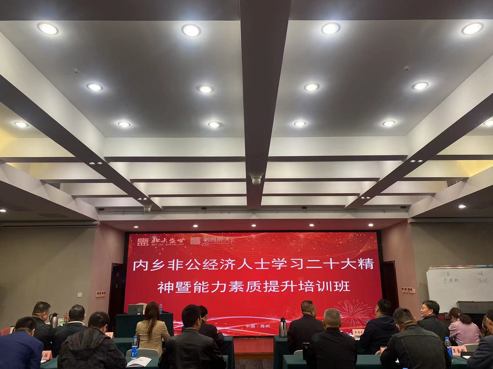 内乡培训1.jpg