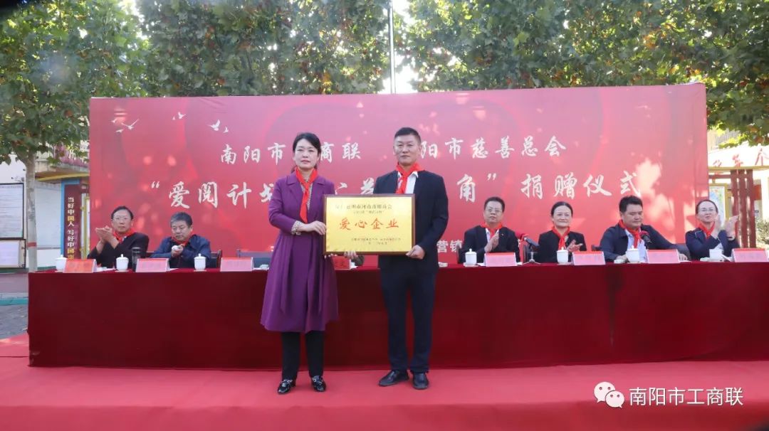 “爱阅计划—公益图书角”捐赠仪式在邓州举行2.jpg