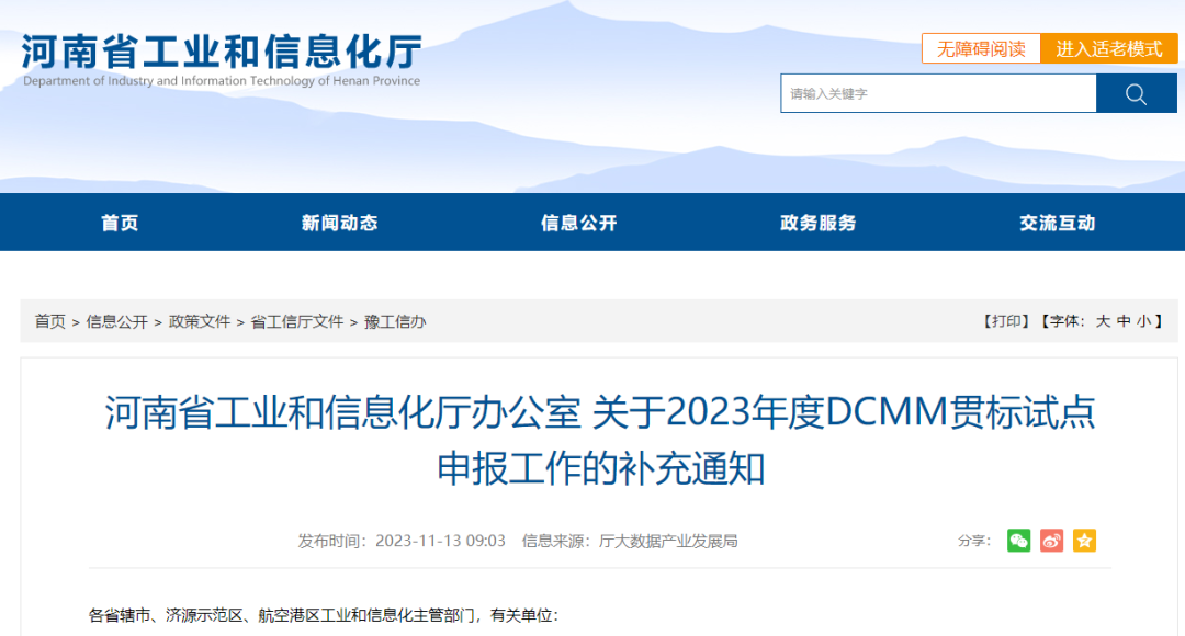 微信图片_20231114080521.png