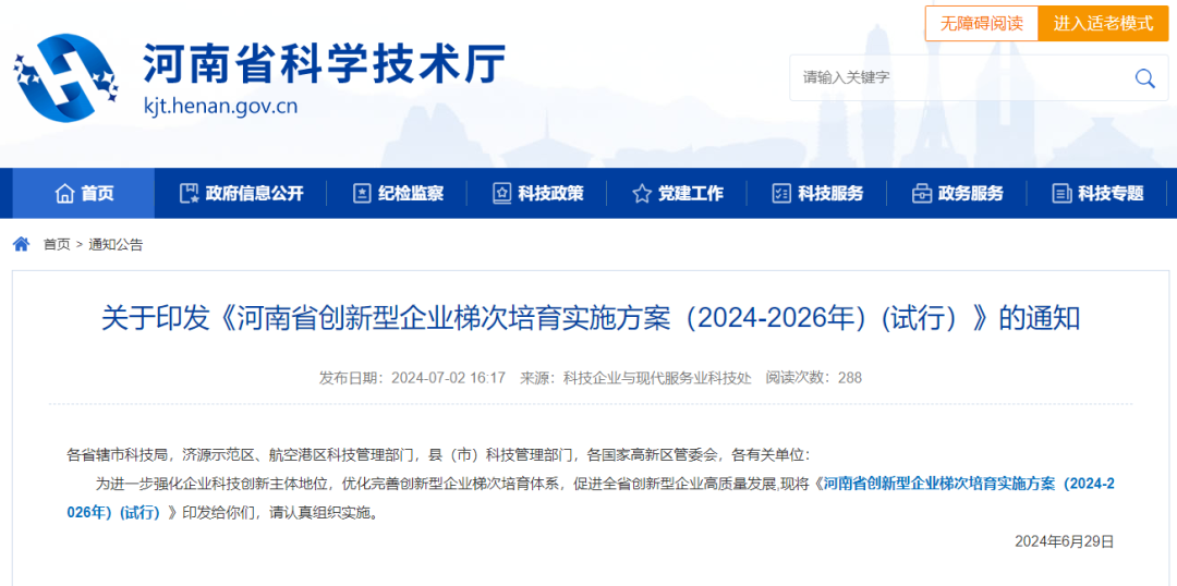 微信图片_20240703151347.png