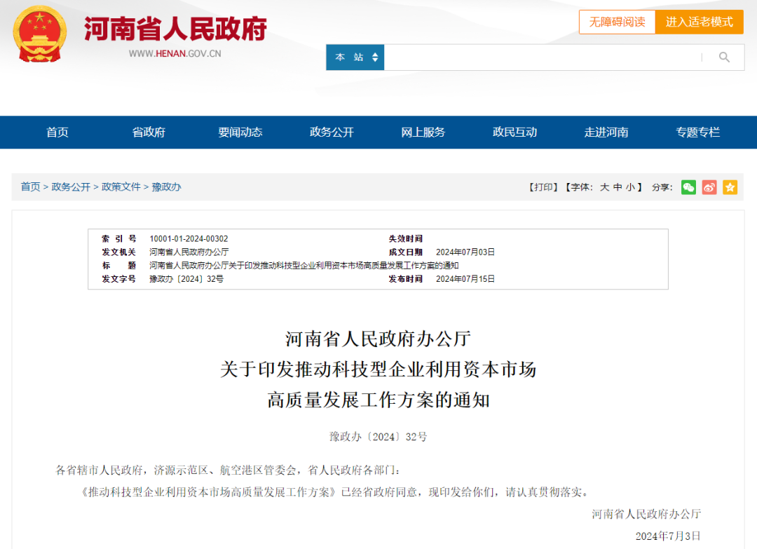 微信图片_20240718082912.png