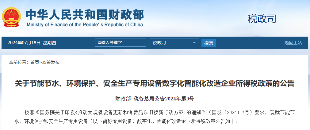 微信图片_20240725153434.png