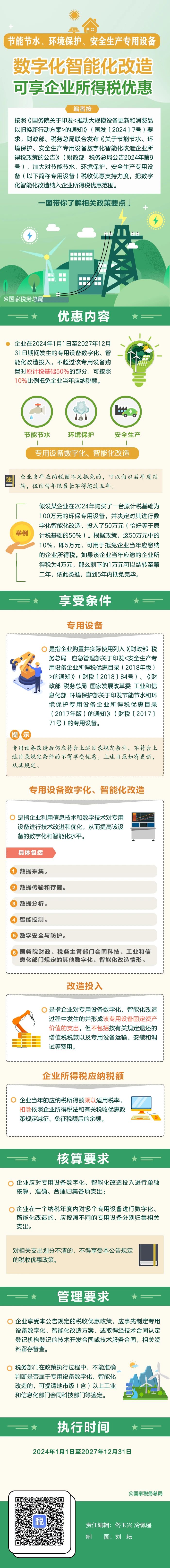 微信图片_20240816083540.jpg