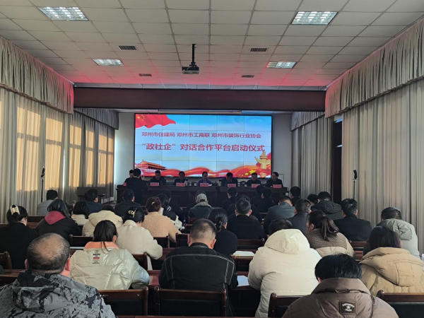 邓州市工商联：搭建“政社企”对话合作平台 